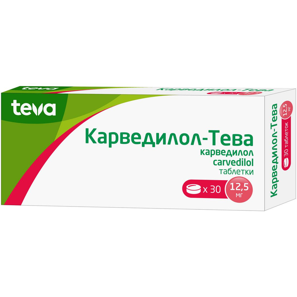 Карведилол-Тева, таблетки 12,5 мг, 30 шт. #1