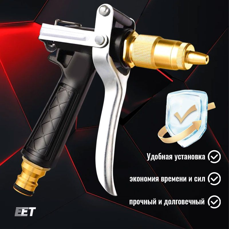 Пистолет Для Полива / Бытовой водяной пистолет-распылитель высокого ...