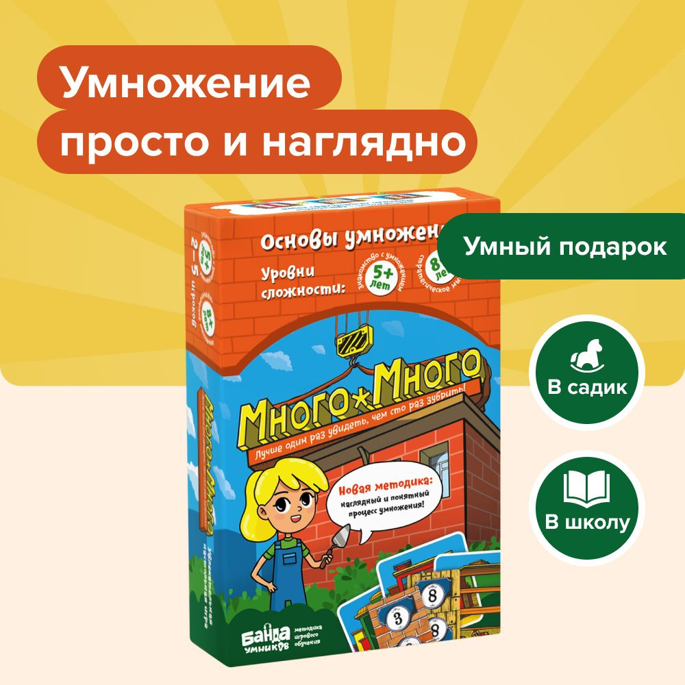 Развивающая настольная игра 