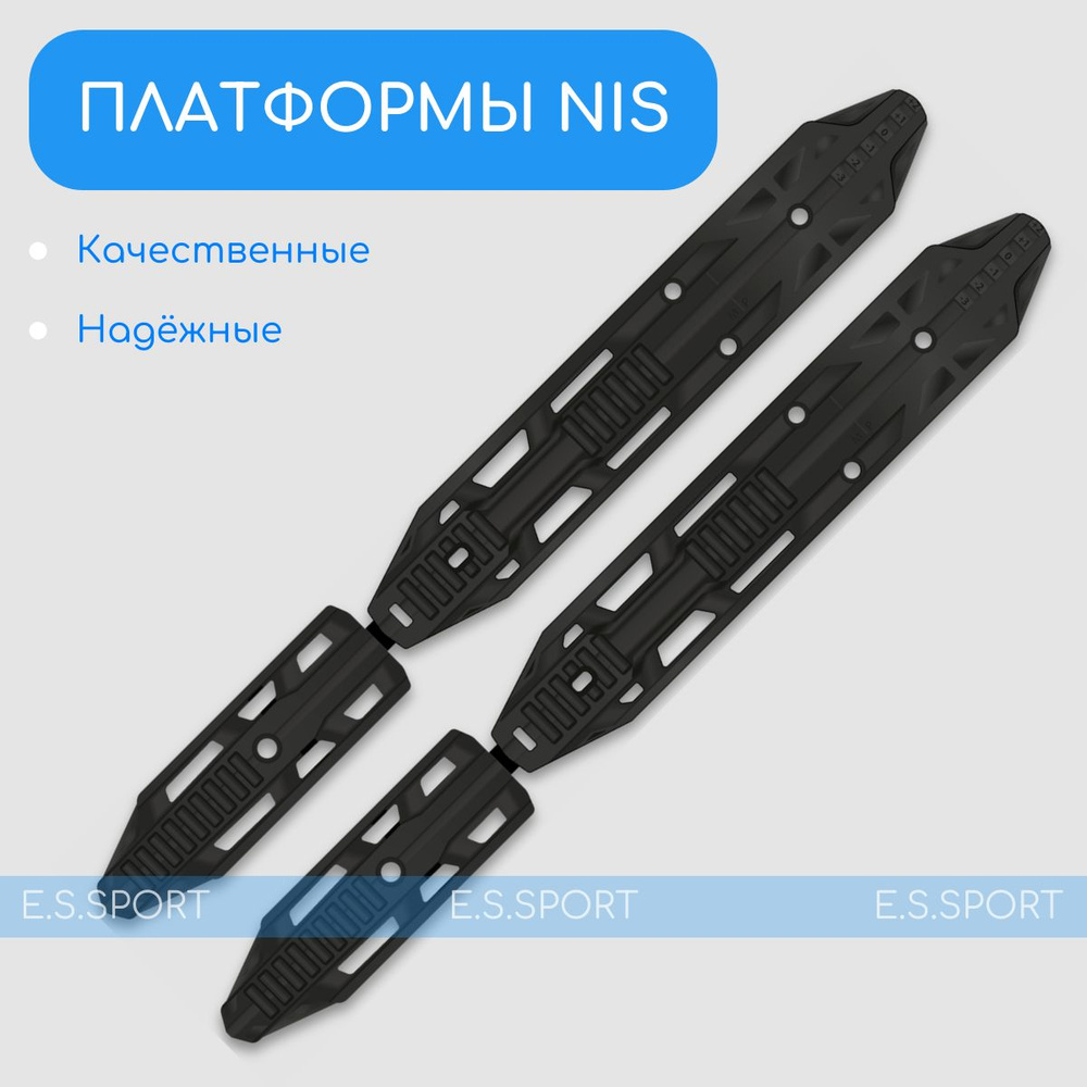 Платформы NIS для лыжных креплений, платформы лыжные STC #1
