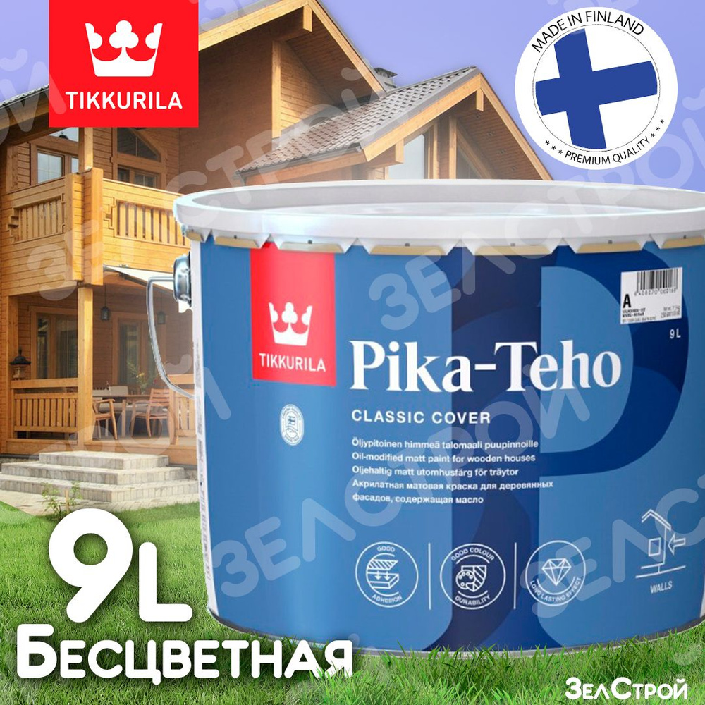 Краска Tikkurila Pika-Teho по дереву 9л. База С (под колеровку в тёмный и  насыщенные цвет)