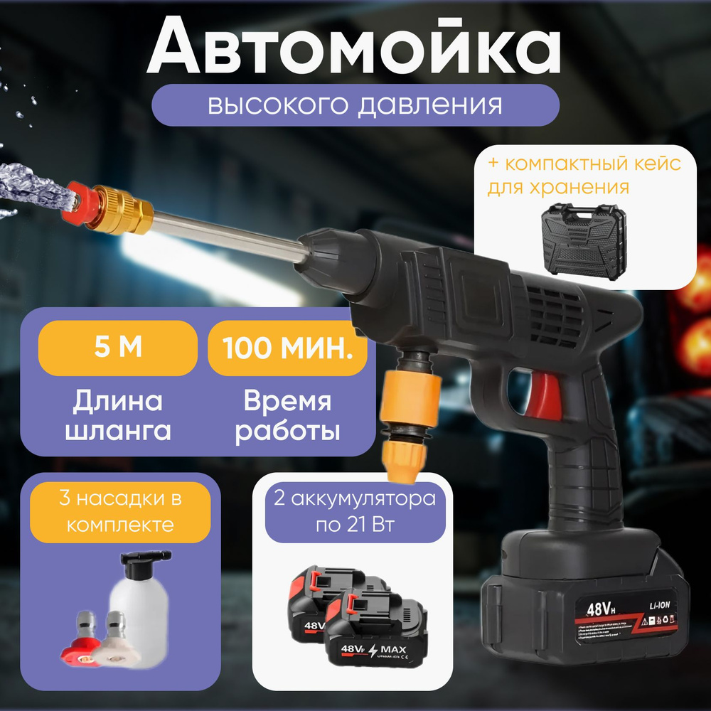 Мойка высокого давления, для авто и дачи, Premium 2024, черный