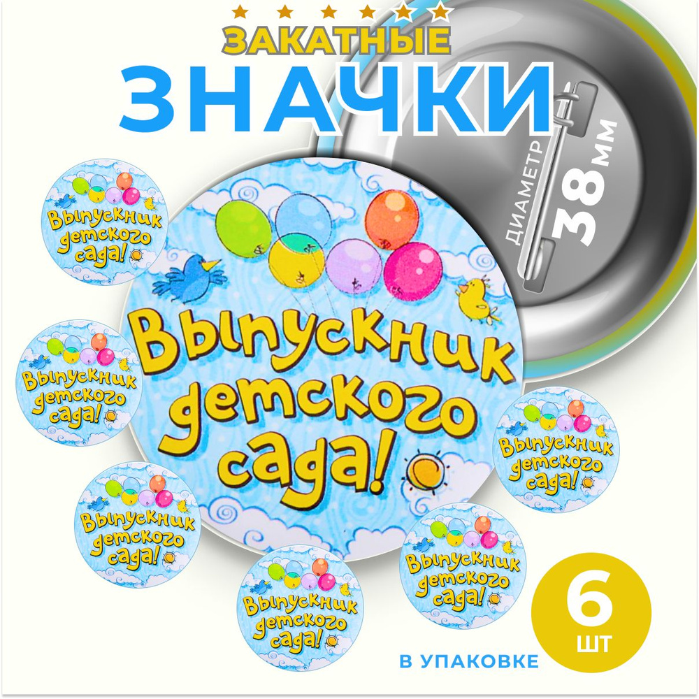 Значок «1 класс», дети и букварь, 5,6 см