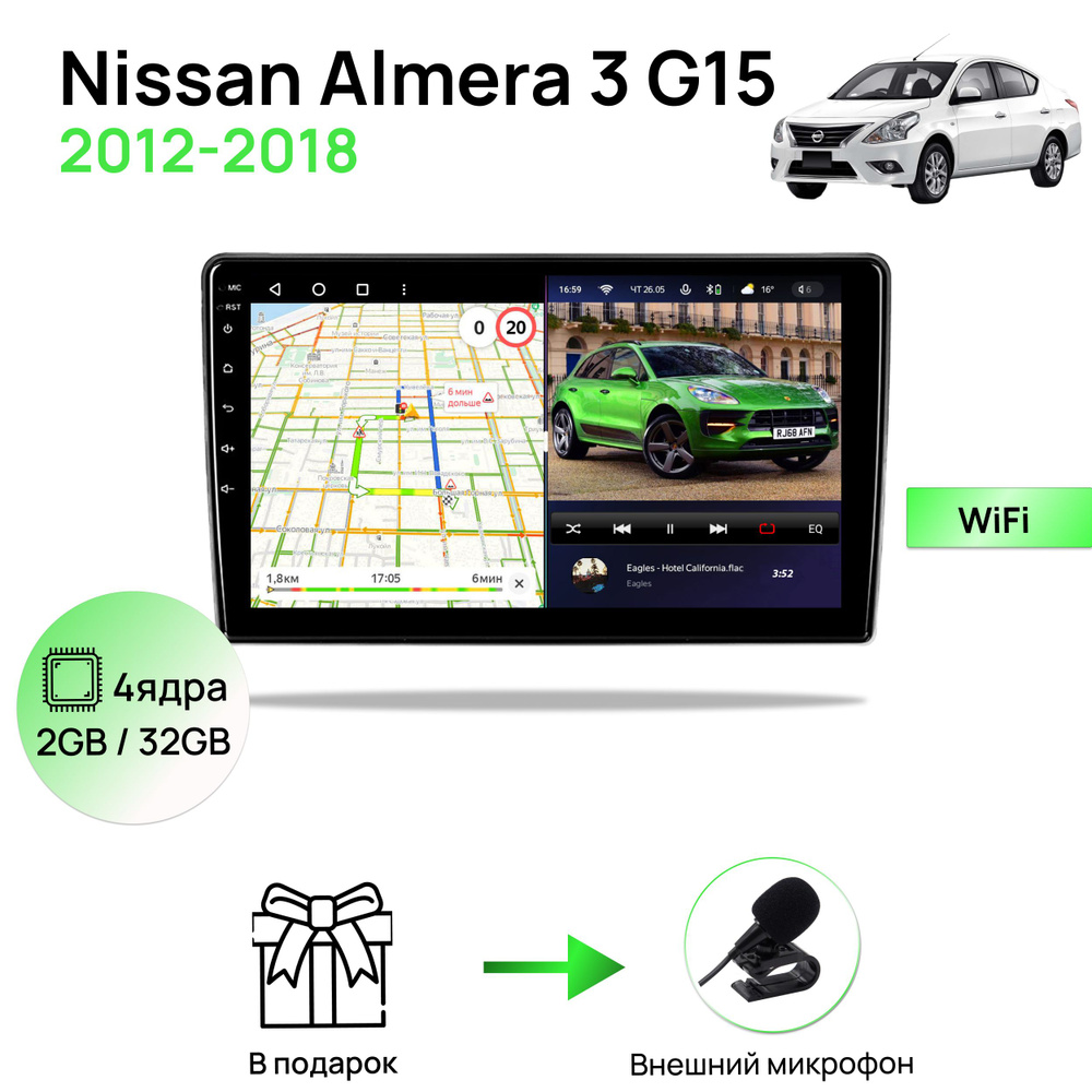 Магнитола для Nissan Almera 3 G15 2012-2018, 2/32Гб ANDROID 10, 4 ядерный процессор, IPS экран 9 дюймов, #1