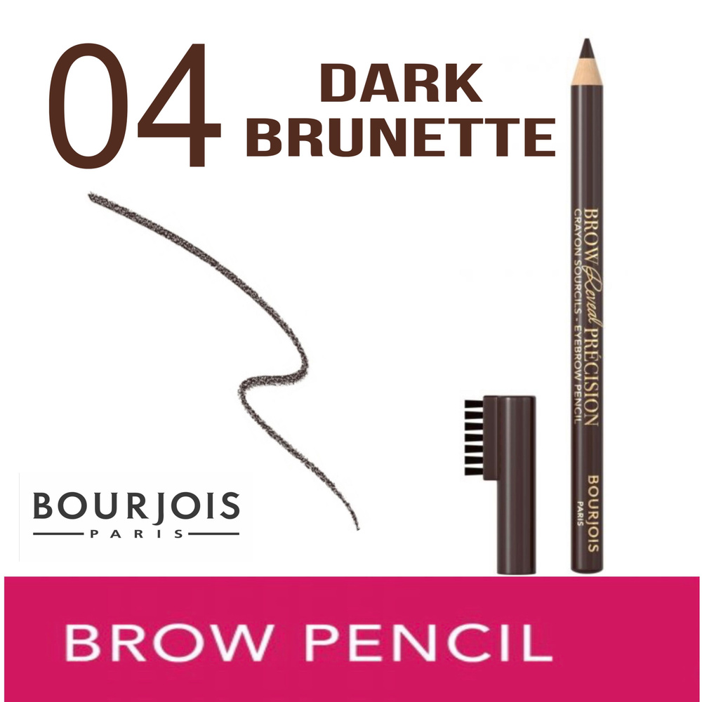 Карандаш для бровей Brow Reveal Precision, 04 Dark Brunette, Темно-коричневый  #1