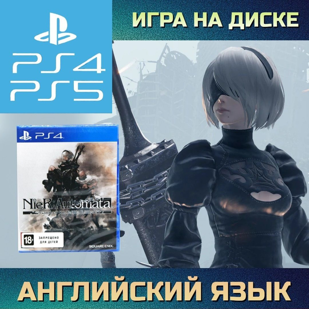 Игра NieR Automata - Game of the YoRHa Edition (PlayStation 4 ...