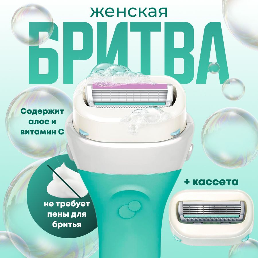 Женский бритвенный станок Schick Intuition для чувствительной кожи с ...