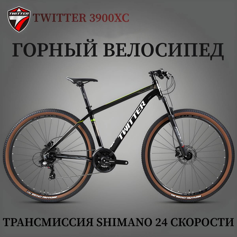 Горный велосипед TWITTER TW3900XC 17 Черный/Желтый Алюминиевая рама 29 Колесо Гидравлические тормоза #1