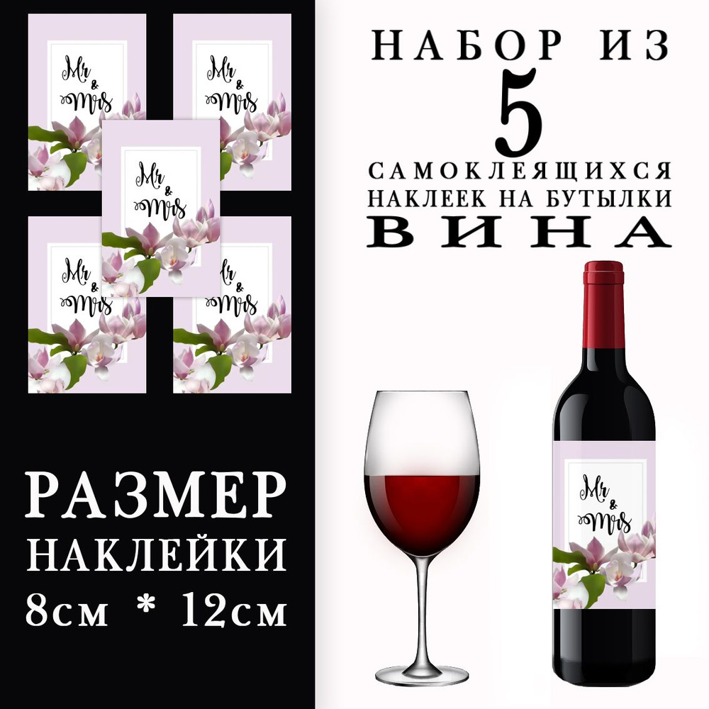 Свадебные украшения на бутылки (шампанского) Жених и Невеста на свадьбу купить