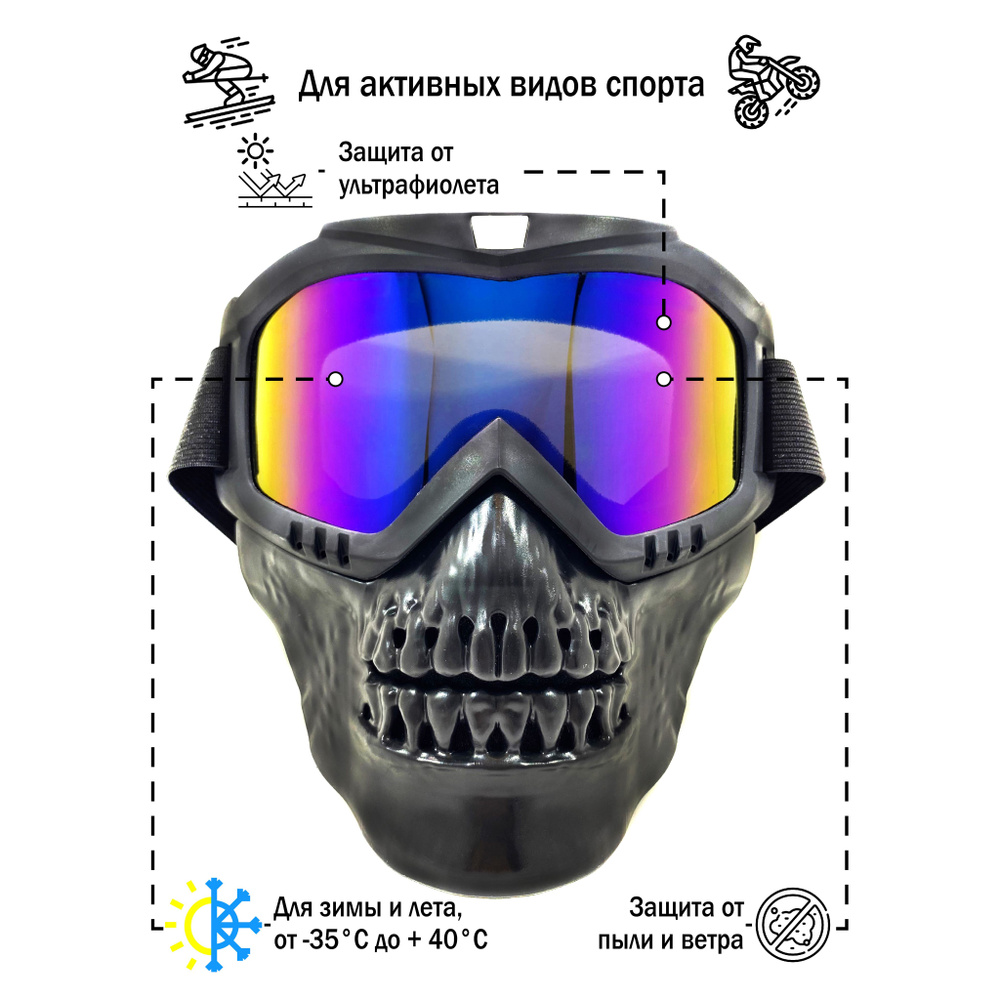 Мотоочки для кроссового шлема, питбайка, снегохода, сноуборда / маска  горнолыжная, спортивная, защитная, тактическая цвет: черный, линза: хамелеон
