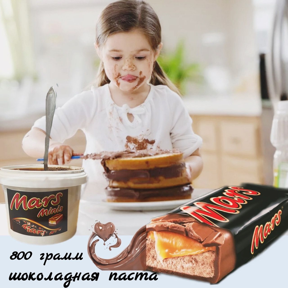 800 гр Шоколадная паста создана по мотивам шоколада "Марс" - купить с ...