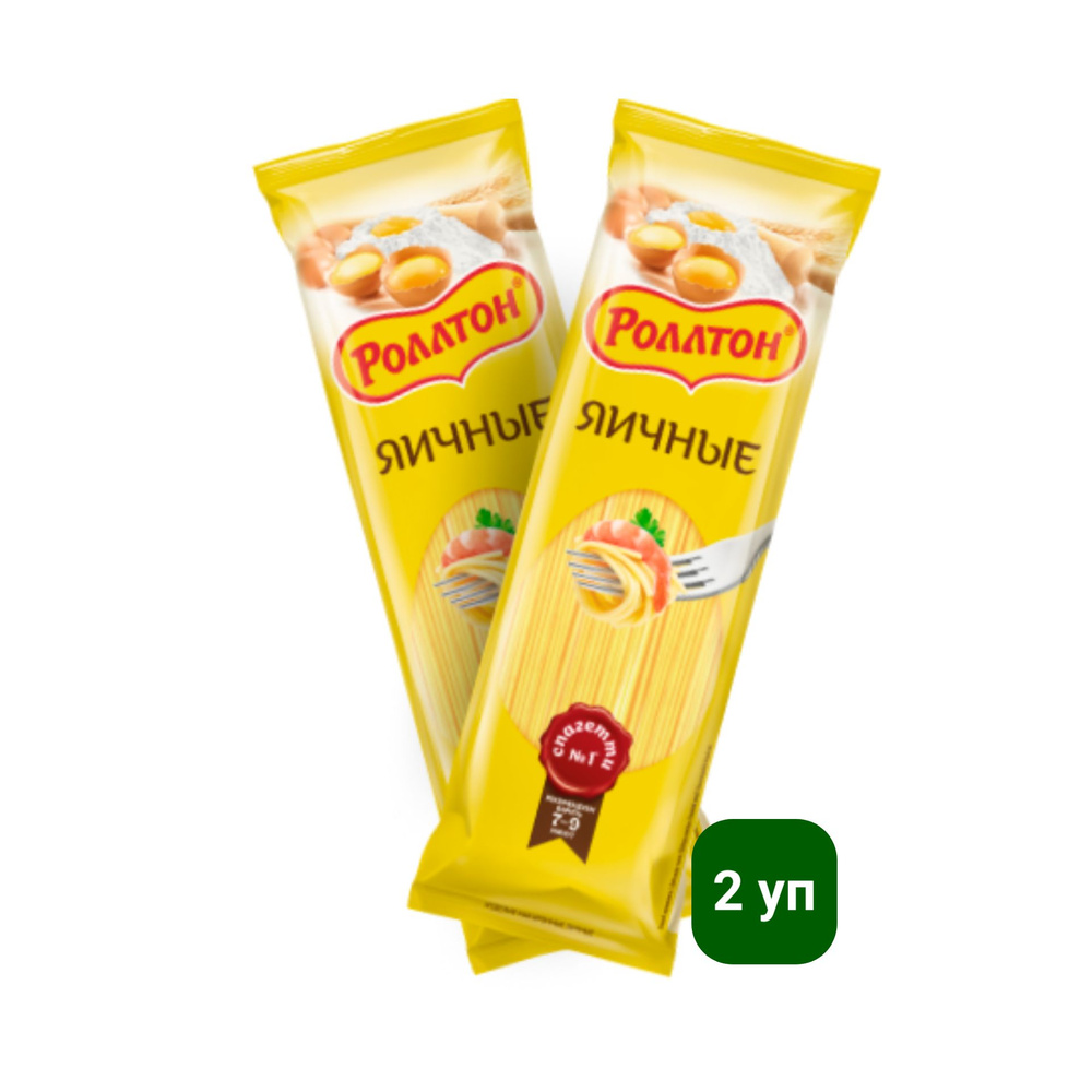 Спагетти Роллтон яичные 2 упаковки 400 гр. #1