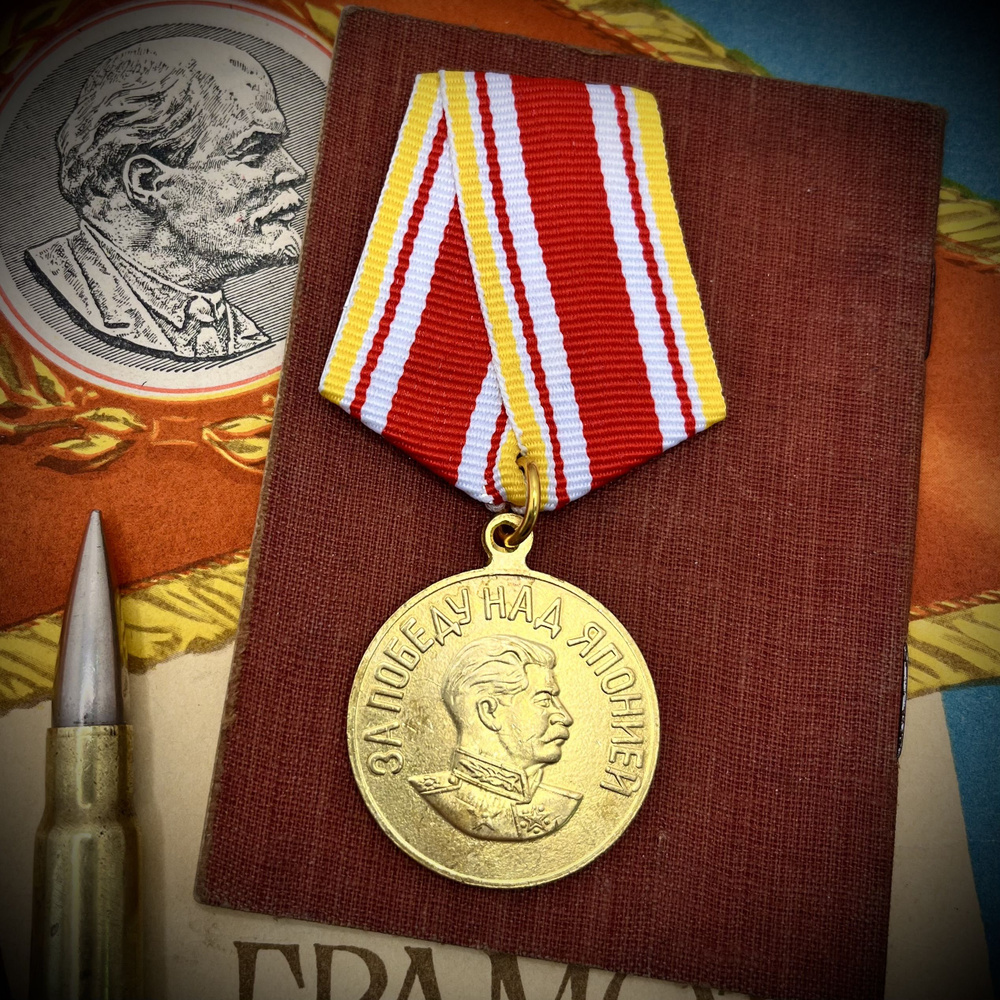 Сувенирный знак СССР За Победу над Японией - купить с доставкой по ...
