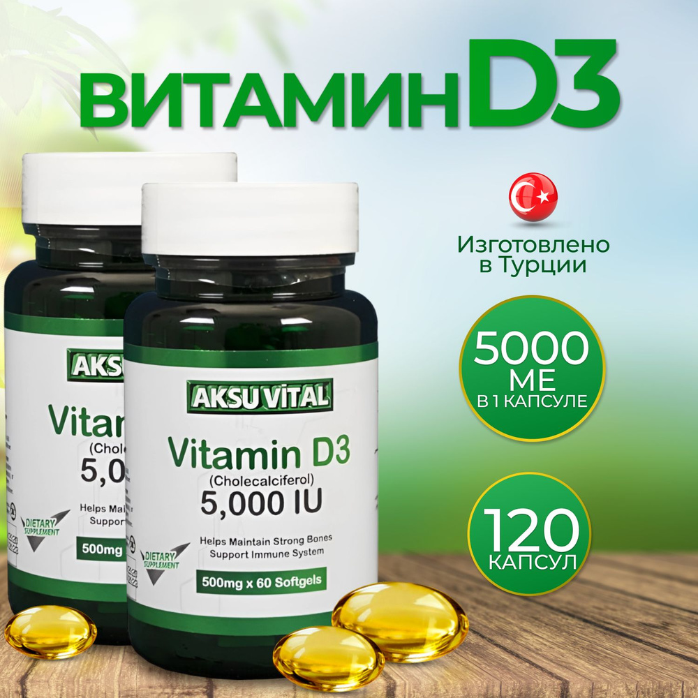 Витамин Д3 60 капсул 2шт 5000 ед me, Vitamin D3 5000 IU Aksu Vital Shiffa home Турция now  #1