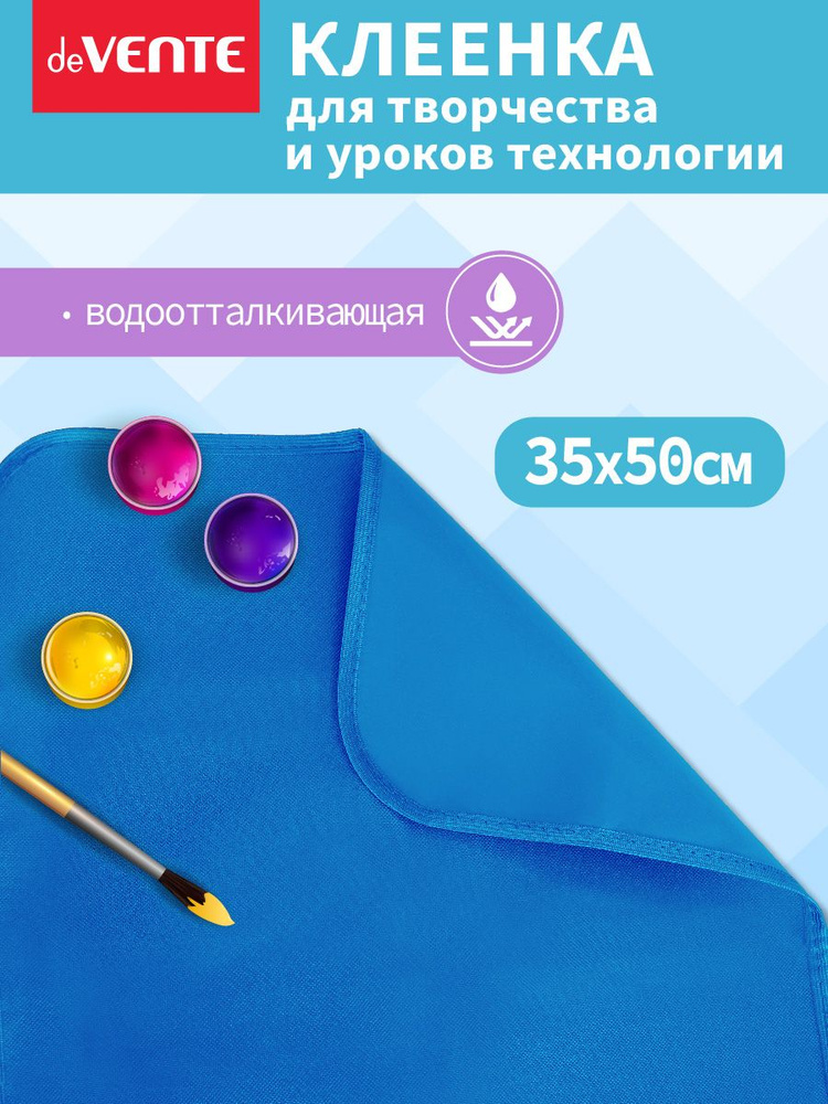 Клеенка для труда 35x50 см Накладка на стол для технологии, лепки  #1