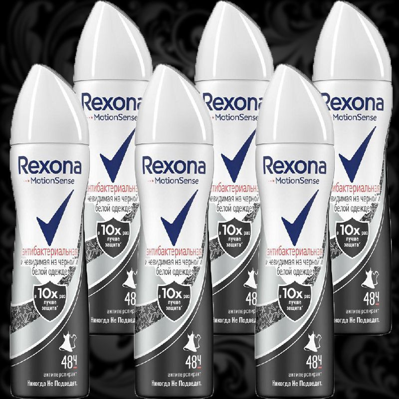 Антиперспирант-аэрозоль Rexona антибактериальная и невидимая на черной ...