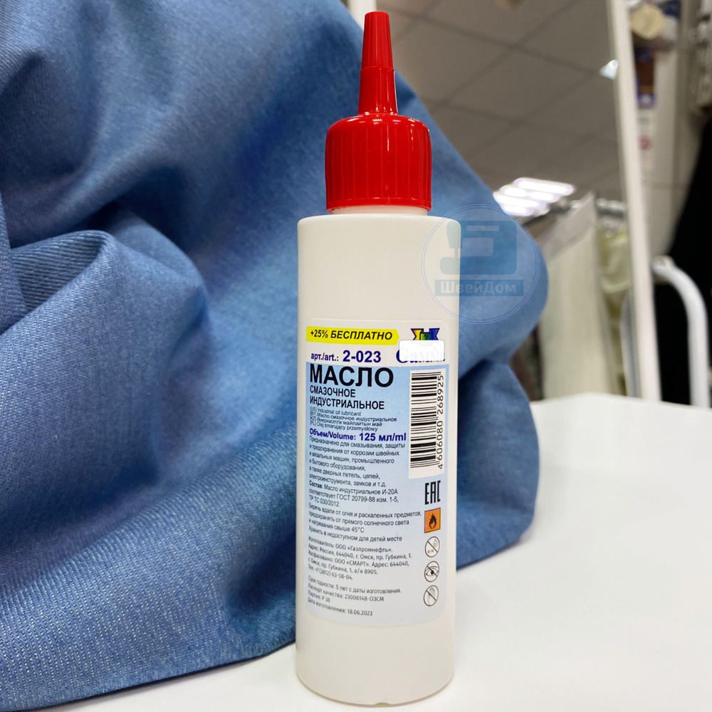 Масло для швейных машин и оверлоков (125 мл). Подходит для цепей ...