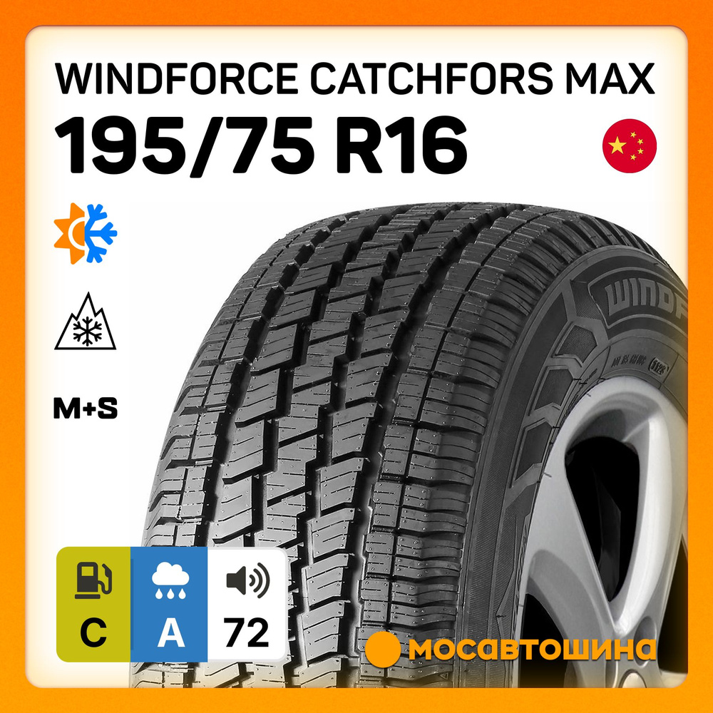 WINDFORCE Catchfors Max C Шины всесезонные 195/75 R16С 107R