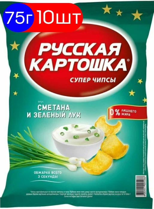 РуссКарт чипсы 75г Зеленый лук-сметана 10шт #1