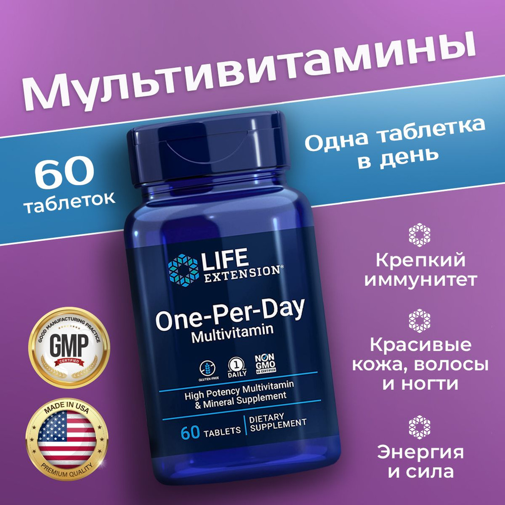 Мультивитамины Один раза в день 60 таблеток, Life Extension One-Per-Day ...