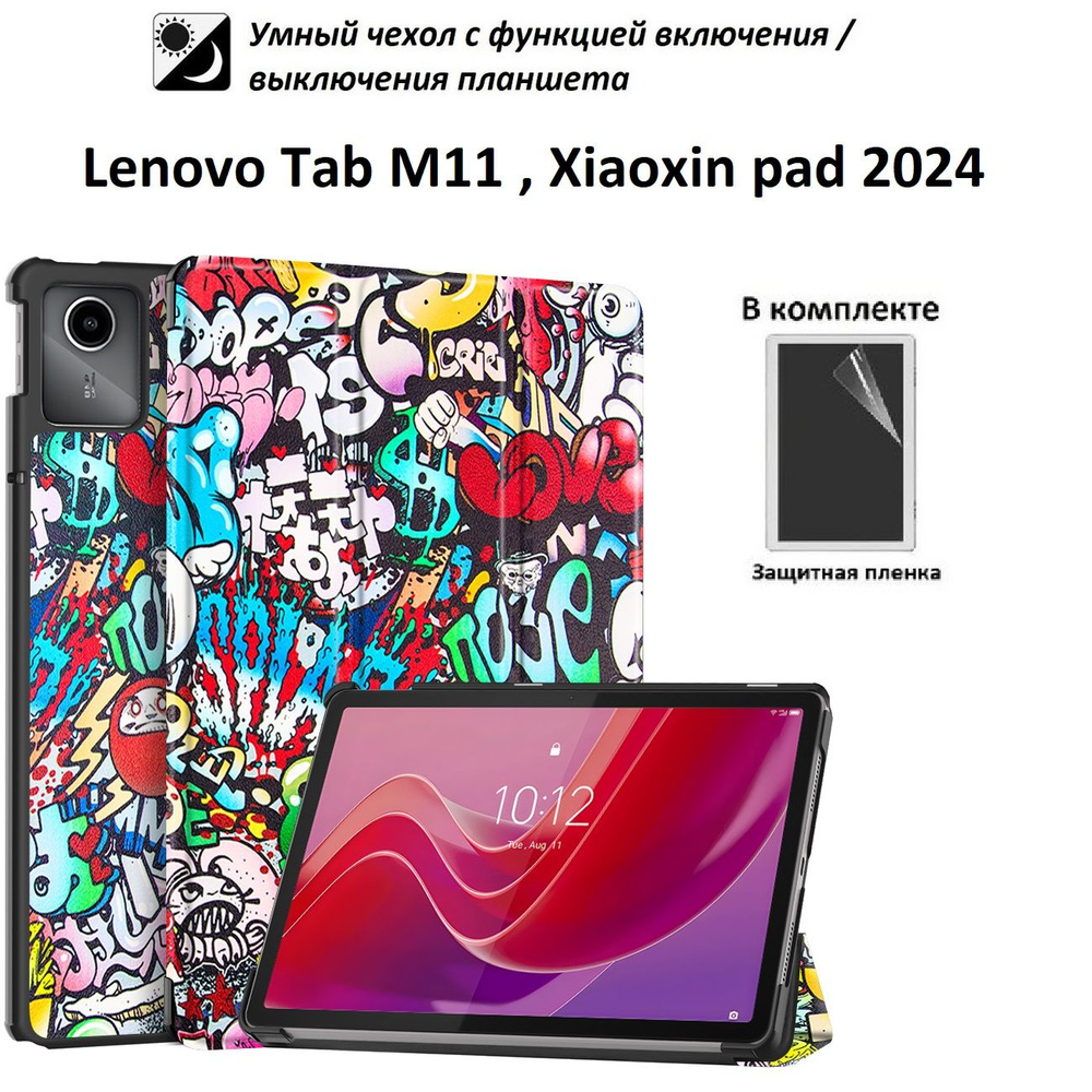 GoodChoice / Чехол для планшета Lenovo Tab M11 (TB330FU, TB331FC), Xiaoxin pad 2024 + защитная пленка, #1