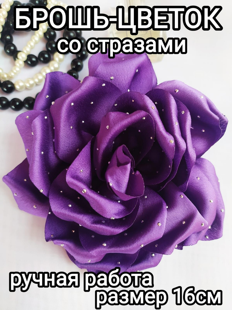 Брошь #1