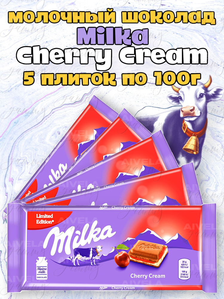 Шоколад Milka Cherry/ Милка Вишня/ шоколад 5 плиток х 100гр #1