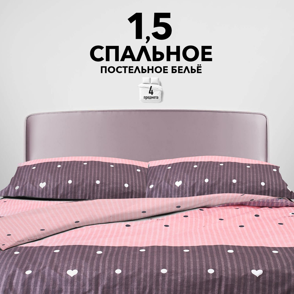 SLUMBER+ Комплект постельного белья, Полисатин, Искусственный шелк, Полуторный, наволочки 70x70  #1