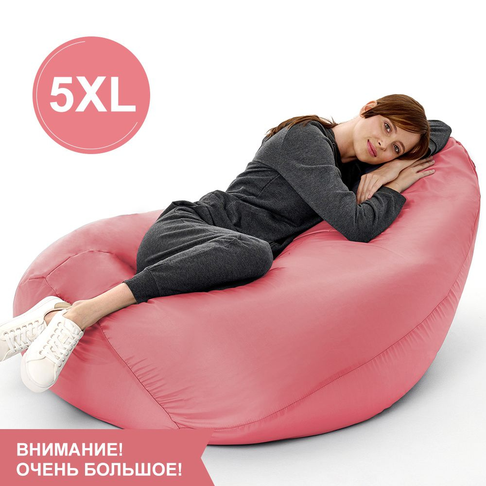 F78 Кресло мешок SUPER BIG Светло-Розовый 5XL Oxford #1