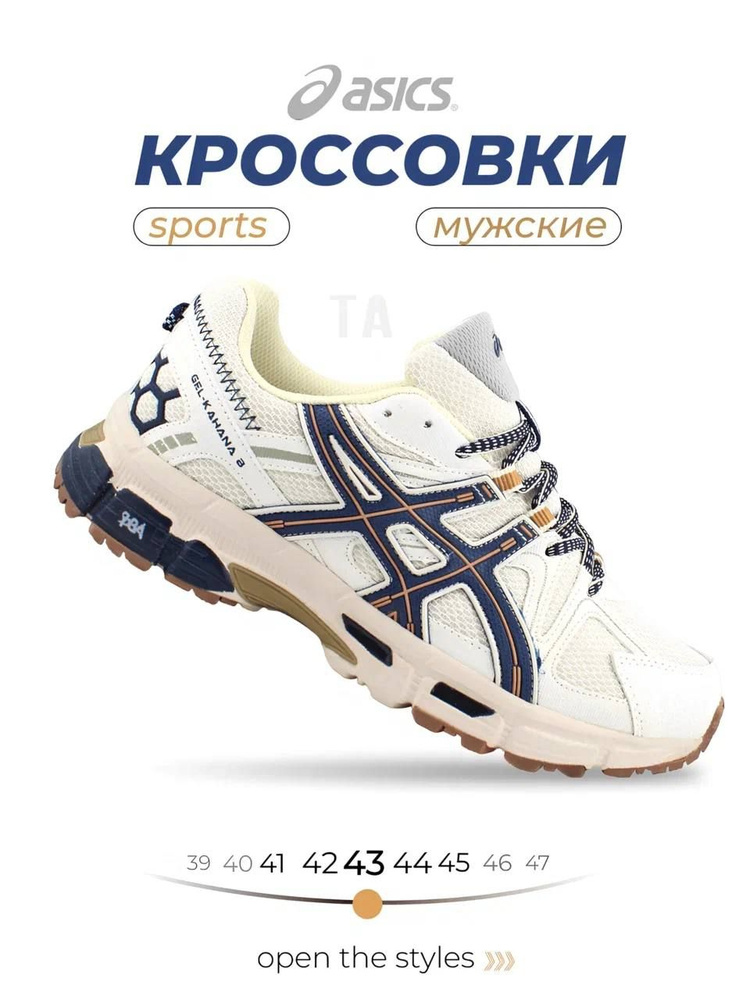 Кроссовки ASICS Boutique. Итальянская мода (журнал) #1