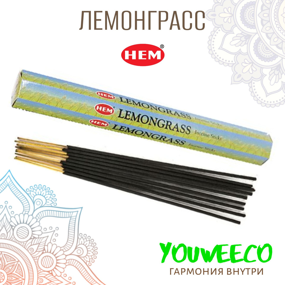 Ароматические палочки / Благовония HEM "Hexa Lemongrass / Лемонграсс" 20 шт  #1