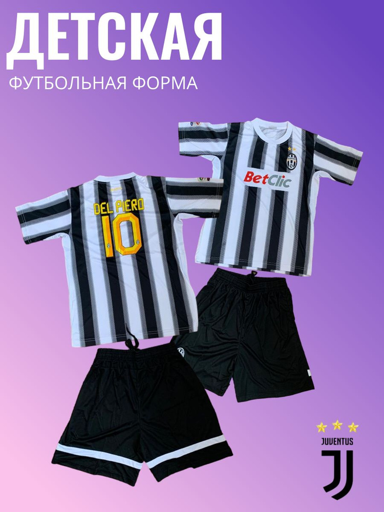 Форма футбольная #1