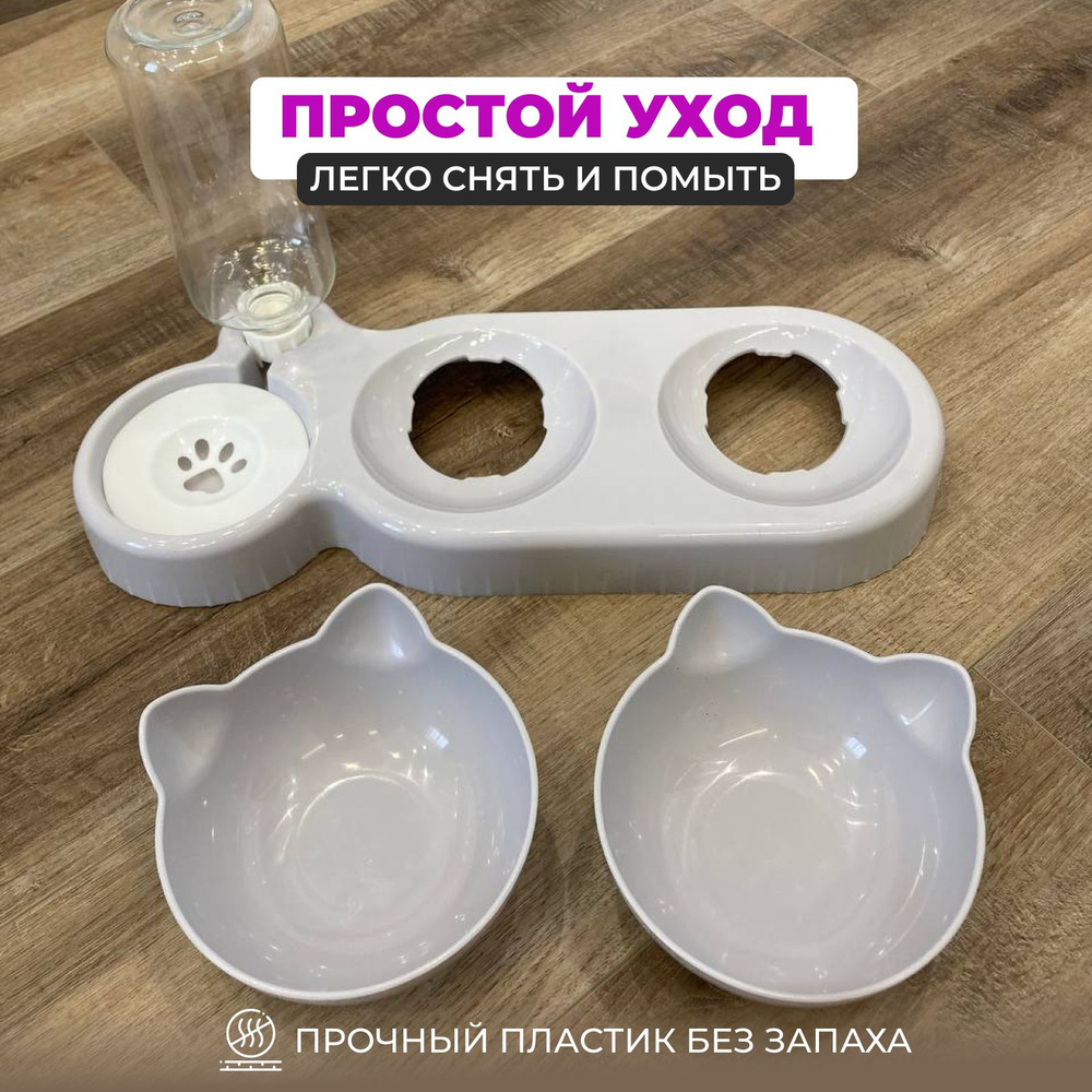 Миска для животных купить на OZON по низкой цене (1867291385)