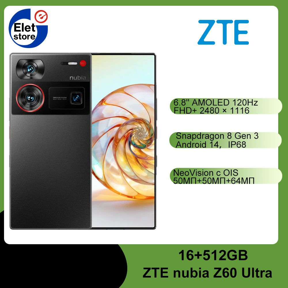 Смартфон Nubia ZTE Z60 Ultra - купить по выгодной цене в интернет-магазине  OZON (1570439281)