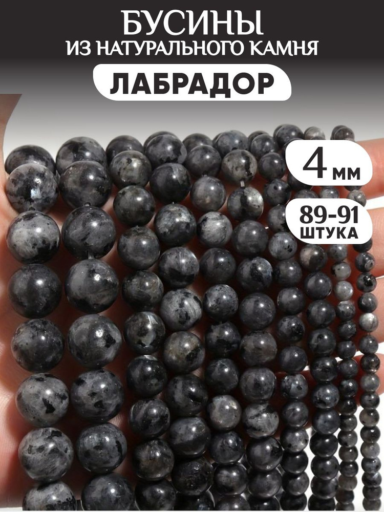 Бусина #1