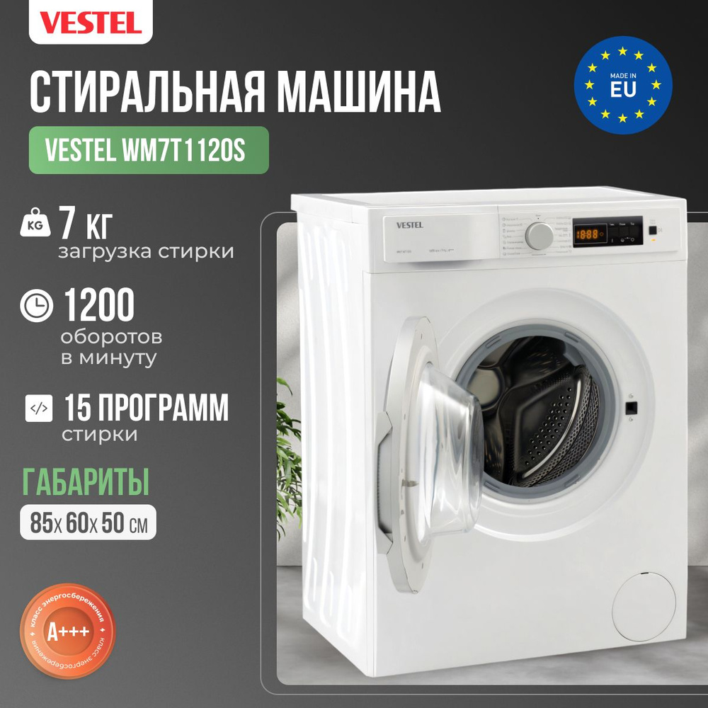 VESTEL Стиральная машина WM7T1120S отдельностоящая узкая, глубина 50 см,  фронтальная загрузка, 7 кг, 1200 оборотов, класс энергопотребления A+++,15  ...