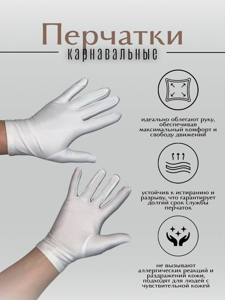 Перчатки Перчатки, 1 пара #1