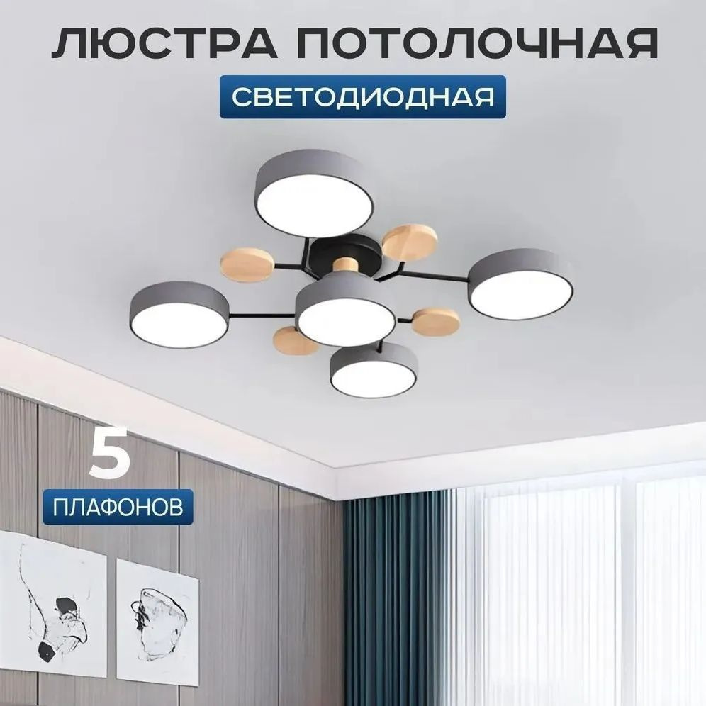 Perfect lighting Люстра потолочная, LED, 60 Вт #1