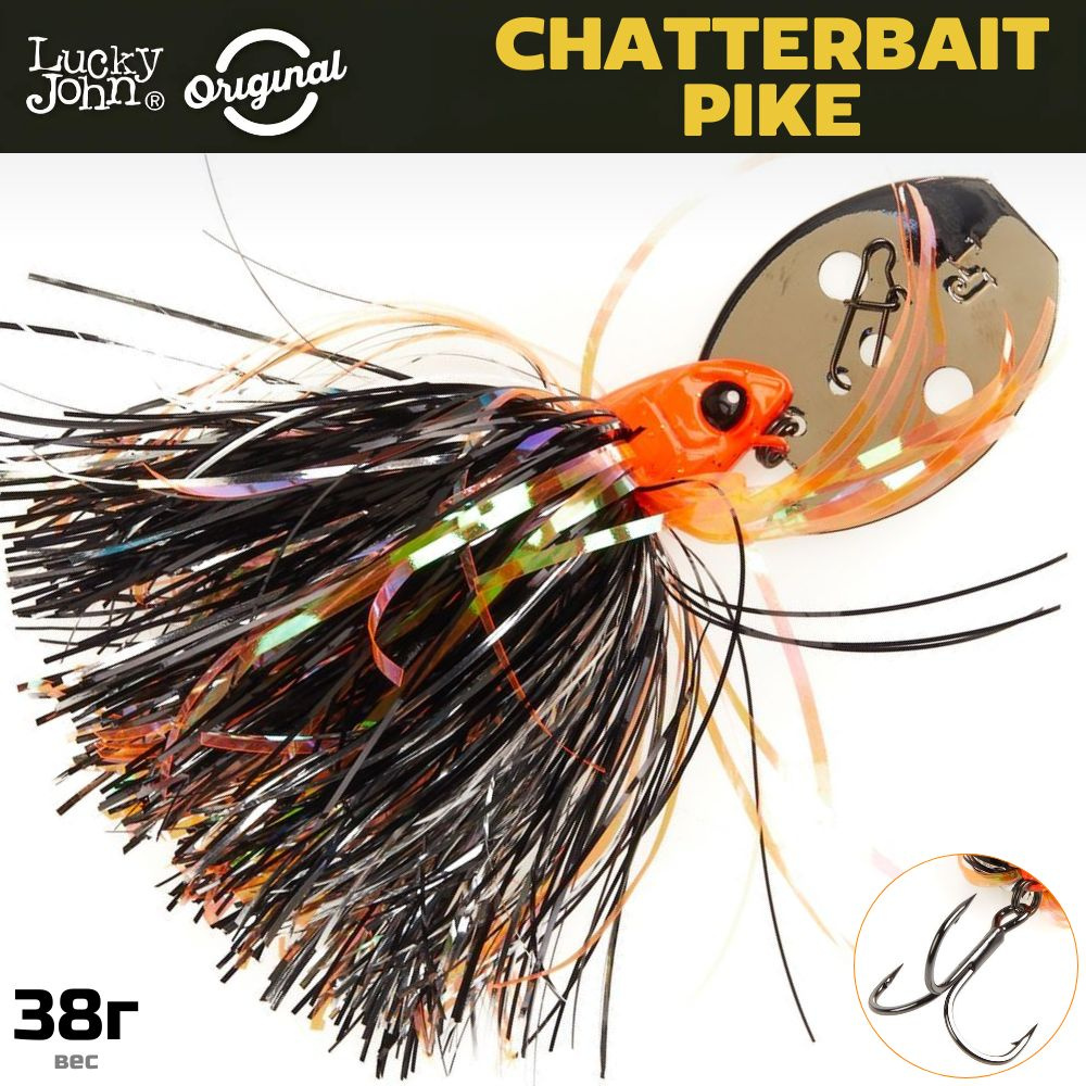 Чаттербейт Lucky John BBS Chatterbait Pike 38г, цвет 001 #1