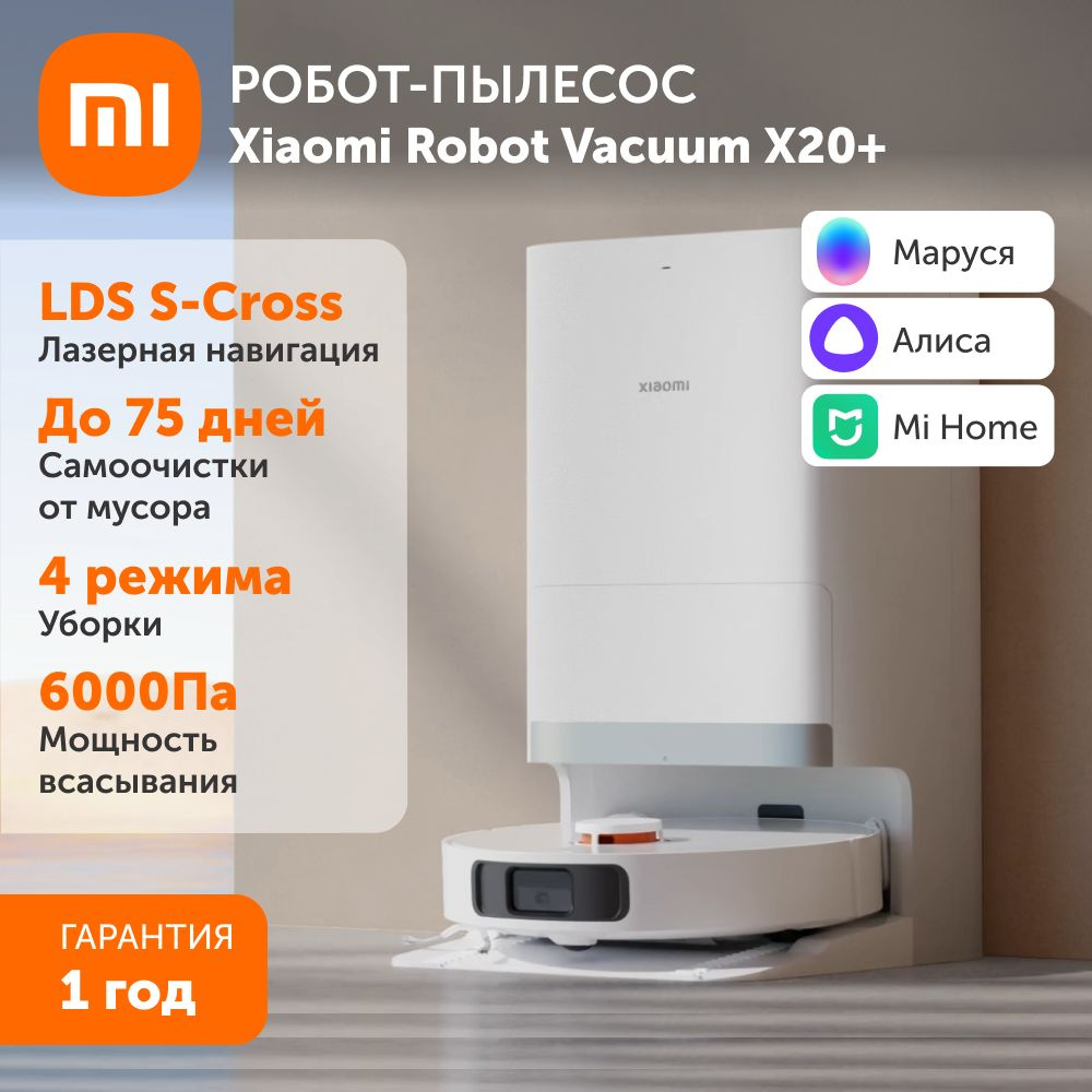 Робот-пылесос Xiaomi Robot Vacuum X10 - купить по выгодной цене в  интернет-магазине OZON (1565033626)