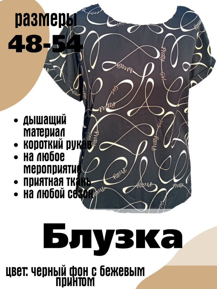 Блузка #1