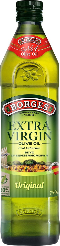 Масло оливковое Borges Extra Virgin нерафинированное 750мл - в заказе 1шт.товара!  #1