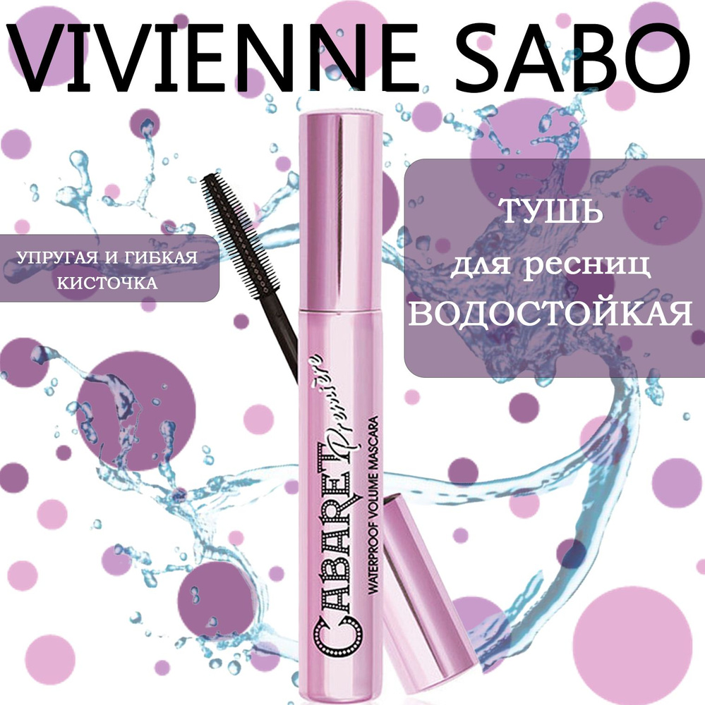 Vivienne Sabo Водостойкая тушь для ресниц Cabaret Premiere ...