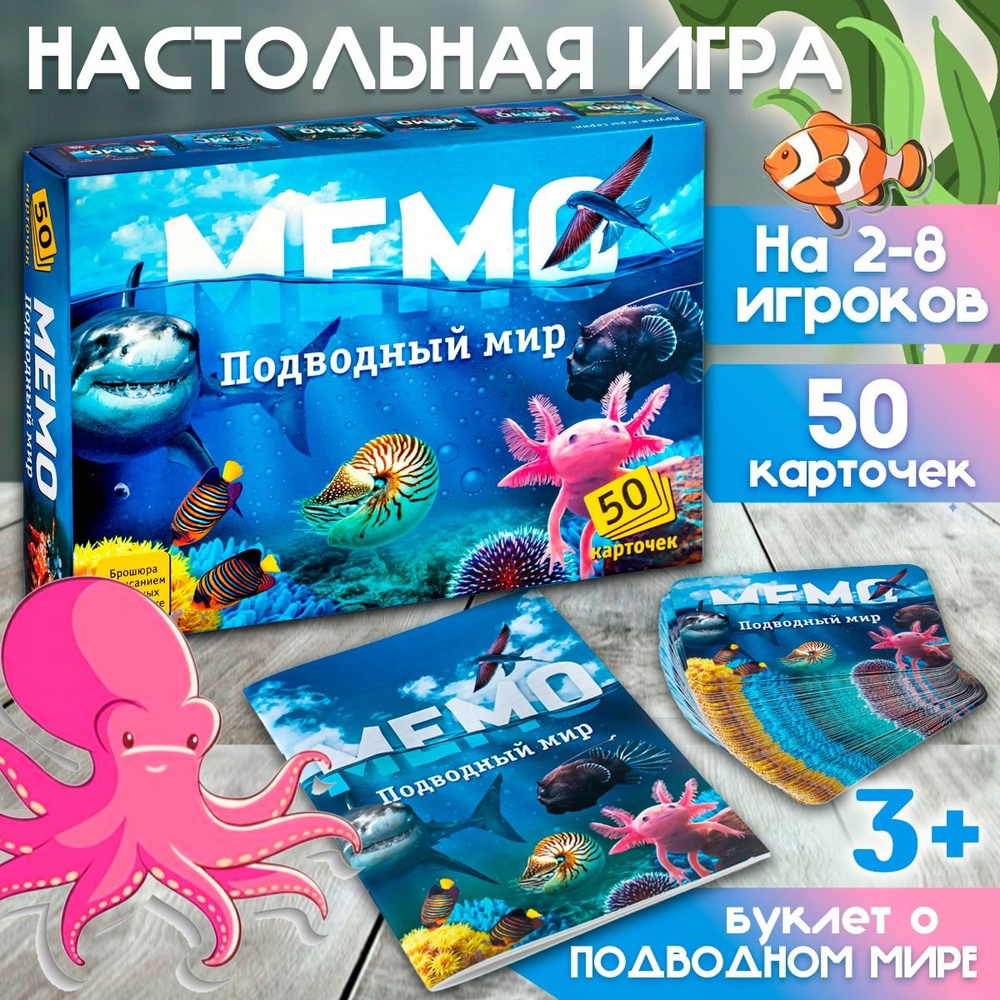 развивающие игры для детей игра подводный мир (96) фото