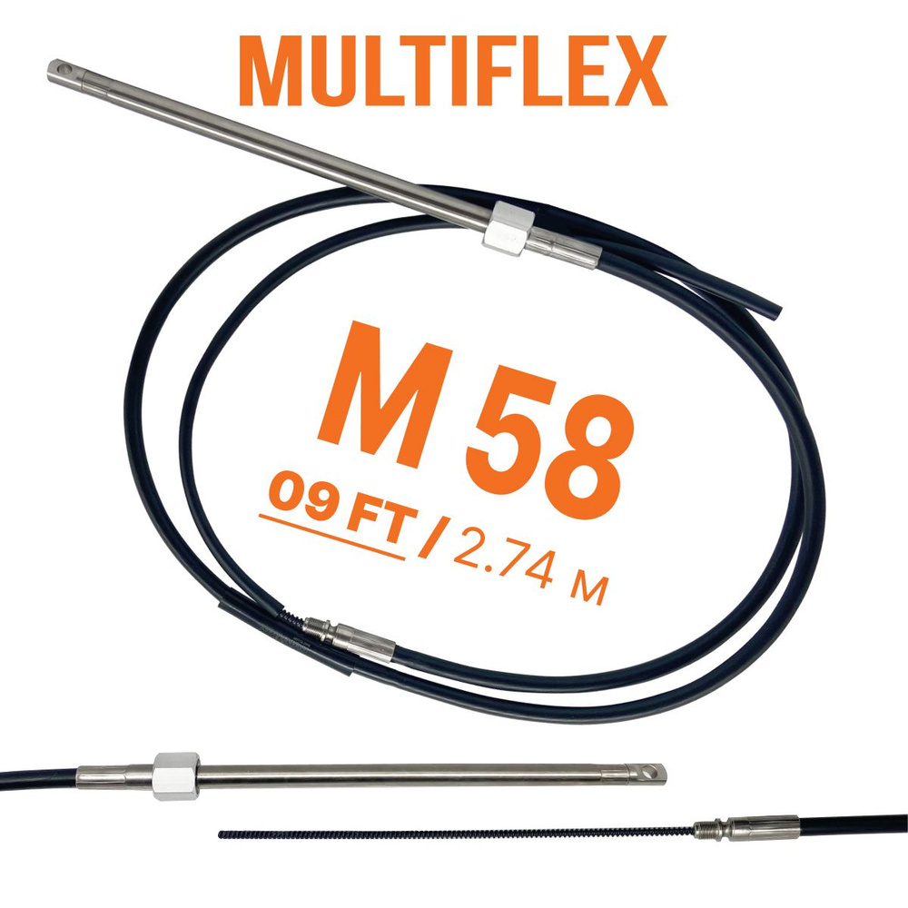 Трос рулевой MULTIFLEX M58 / 9 FT (9 футов / 2,74 м.) на лодку, катер, для рулевого редуктора, штуртрос #1