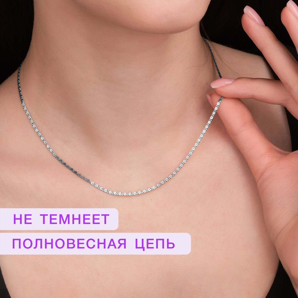 Mayflower Jewelry Цепочка на шею серебро 925 тонкая ювелирная #1