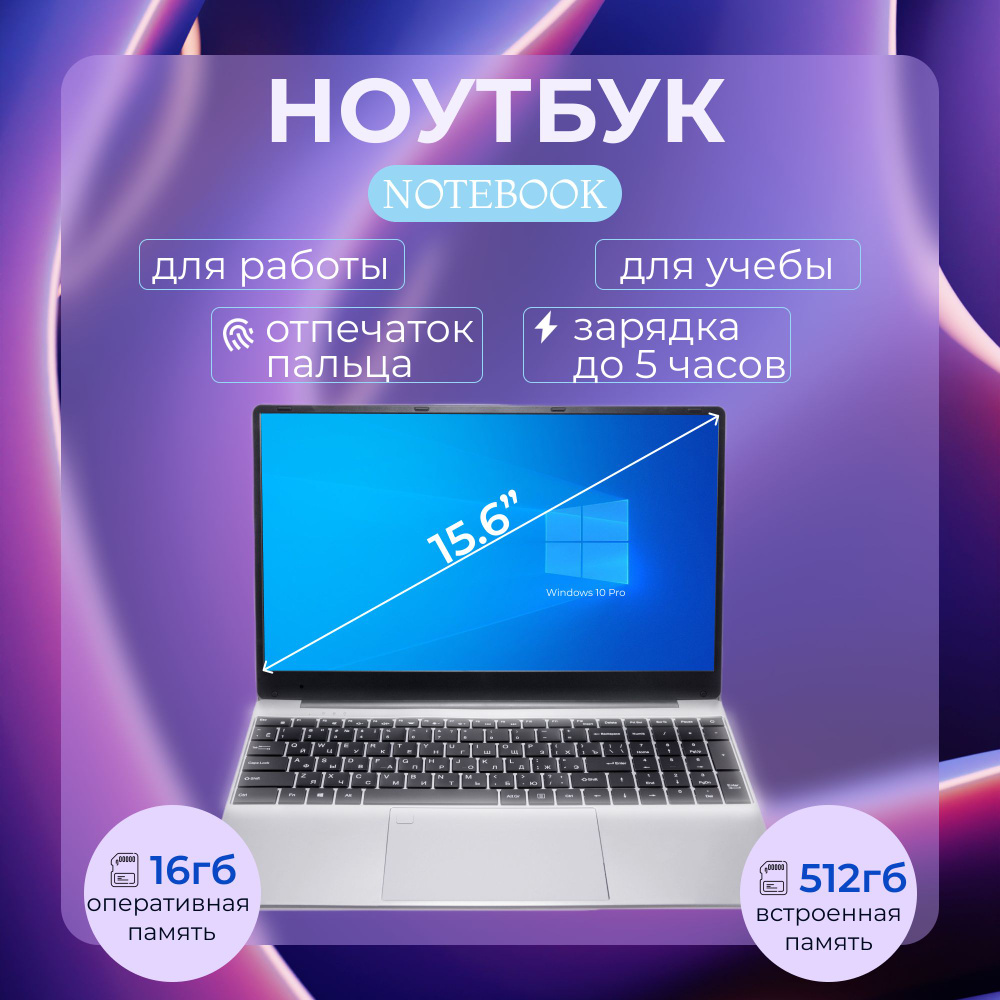 Ноутбук Notebook N5095, светло-серый купить по низкой цене: отзывы, фото,  характеристики в интернет-магазине Ozon (1565034333)