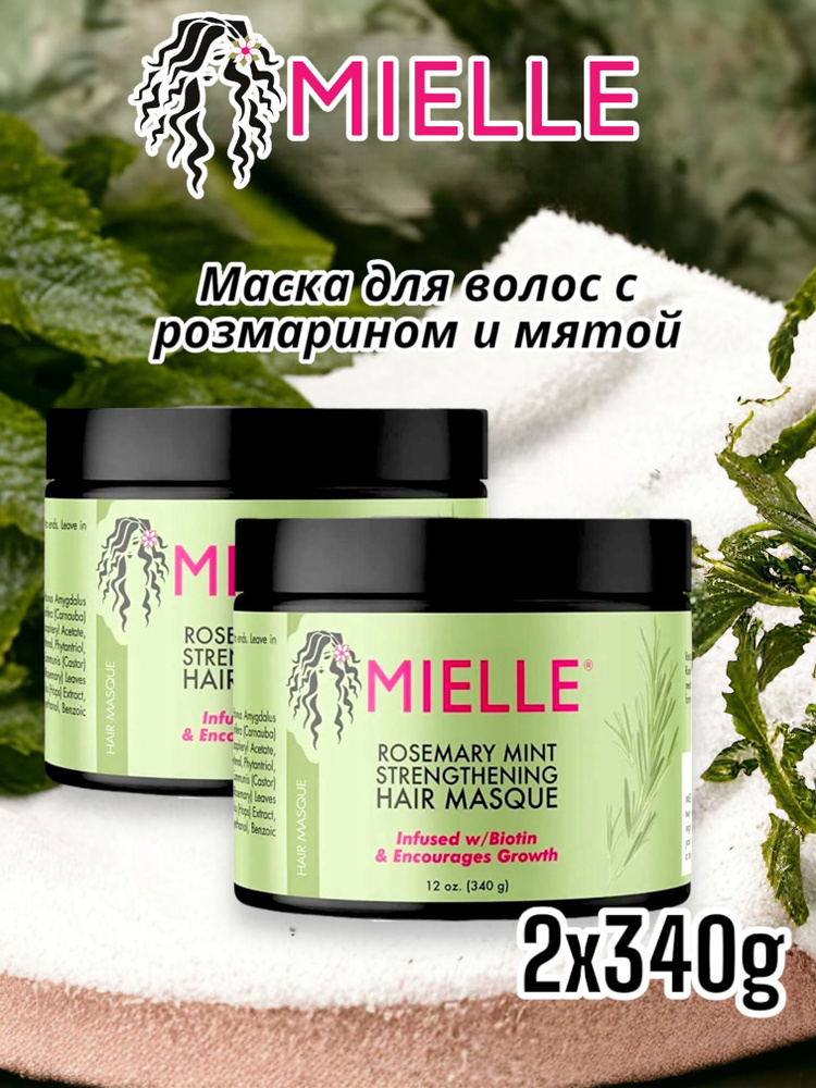 Mielle Organics Маска для волос, 340 мл  #1