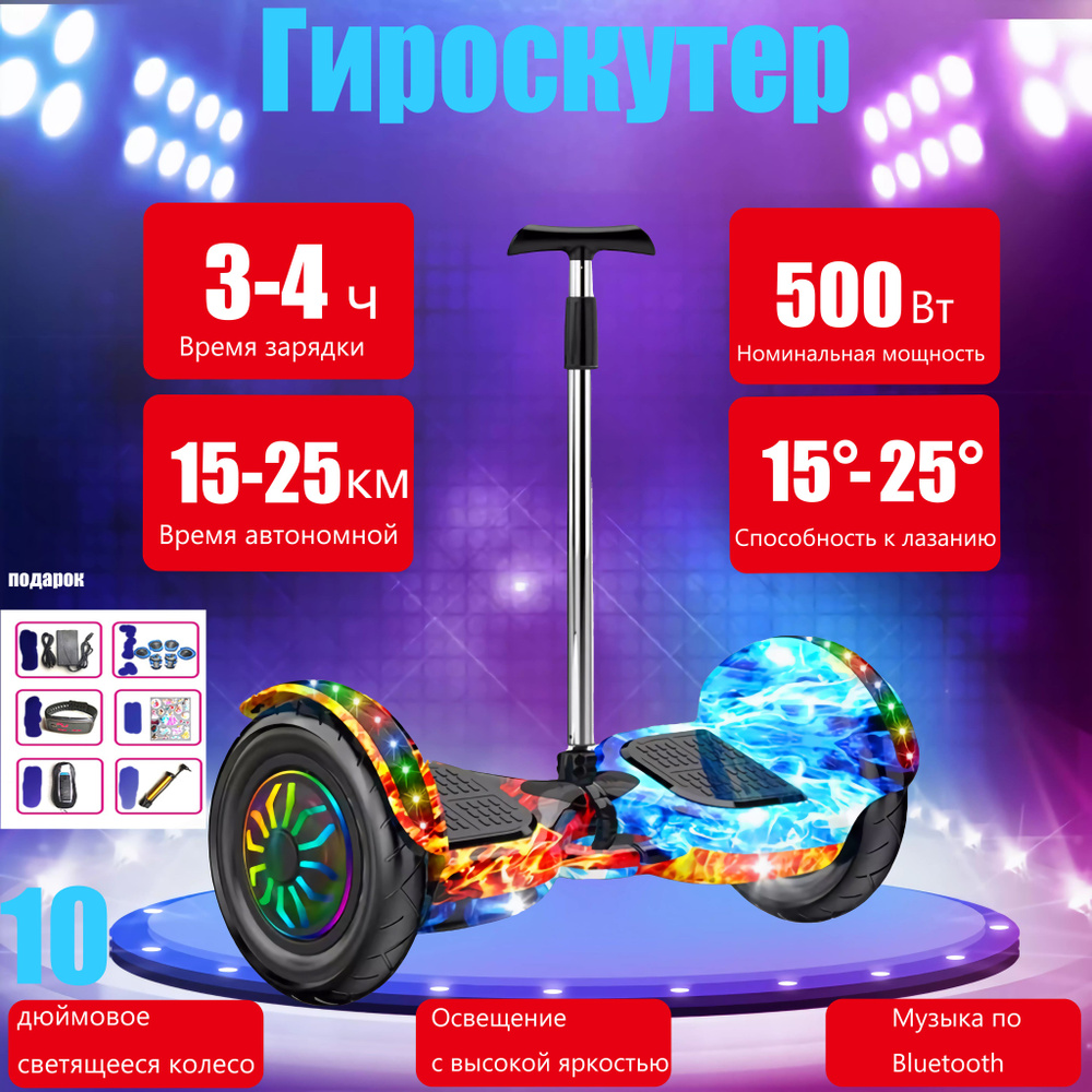 Гироскутер zyc-phc4 10, коричнево-красный, голубой купить c доставкой ...