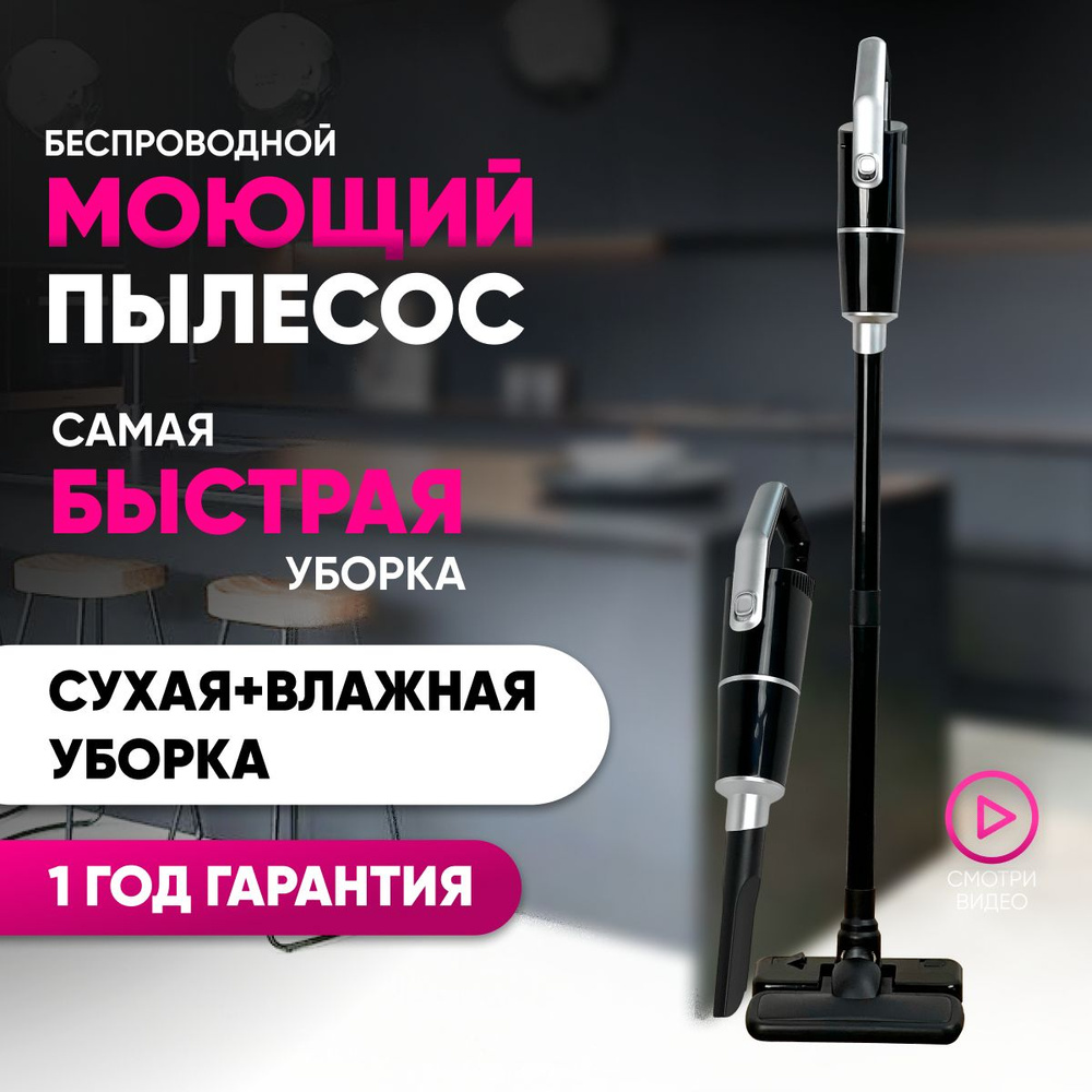 Моющий пылесос VERMAY A - 051, черный - купить по низким ценам в  интернет-магазине OZON (1433050718)